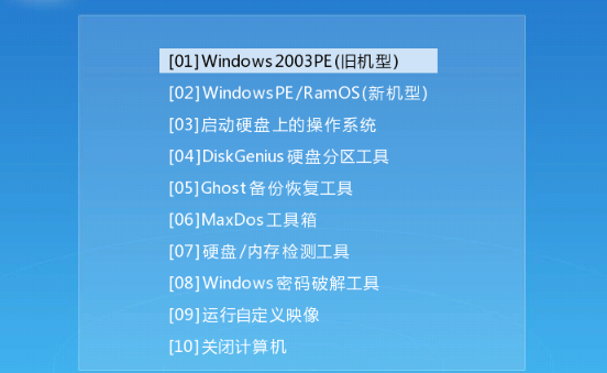 台式机重装系统方法