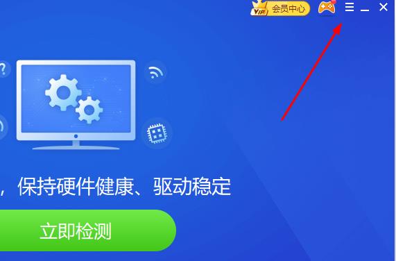 驱动精灵安装目录无效请重新指定解决教程