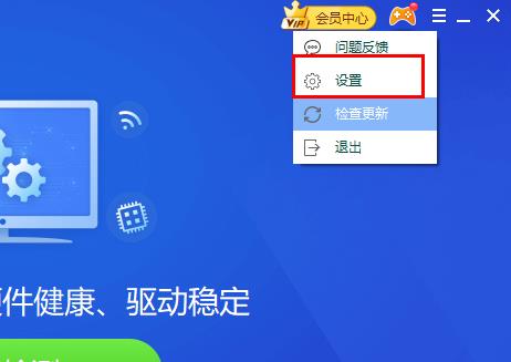 驱动精灵安装目录无效请重新指定解决教程