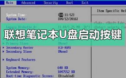 联想笔记本快捷启动键进u盘启动 联想笔记本u盘重装启动按什么快捷键