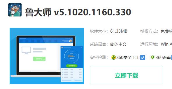 驱动精灵amd安装失败解决教程