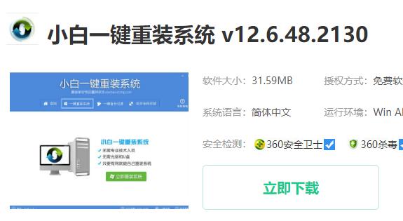 驱动精灵amd安装失败解决教程