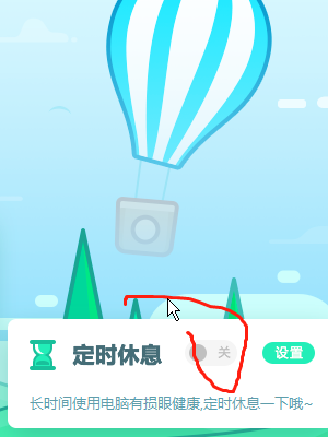 驱动精灵屏保关闭教程