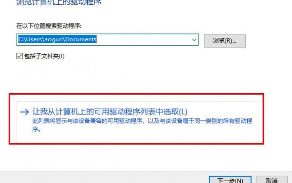 驱动精灵intel显卡dch驱动异常解决教程