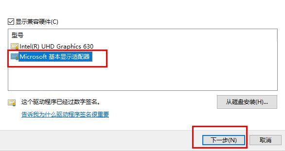 驱动精灵intel显卡dch驱动异常解决教程