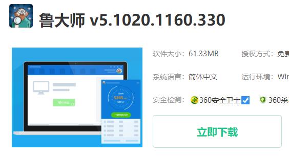 驱动精灵intel芯片组驱动安装失败解决教程