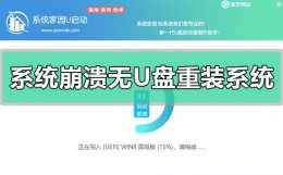 u盘无法重装系统怎么办 系统崩溃无u盘怎么重装系统