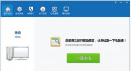 驱动精灵usb驱动安装教程 驱动精灵怎么安装usb驱动