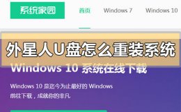 外星人笔记本怎么用u盘装系统 外星人u盘怎么重装系统win10