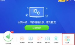 驱动精灵WiFi驱动安装教程 驱动精灵怎么安装wifi驱动