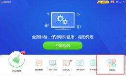驱动精灵驱动备份方法 驱动精灵备份的驱动怎么手动还原