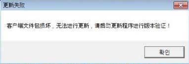 驱动精灵驱动下载失败解决教程