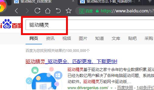 驱动精灵下载驱动方法