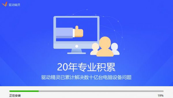 驱动精灵下载驱动方法