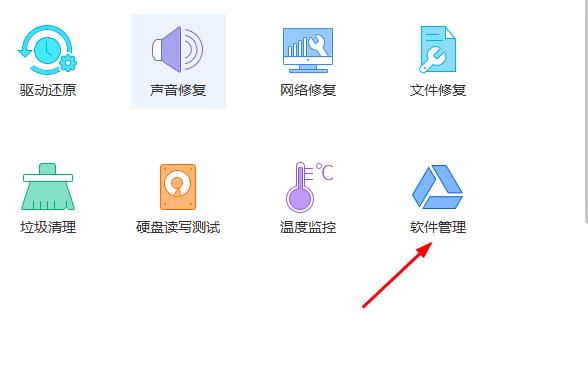 驱动精灵修复摄像头驱动教程