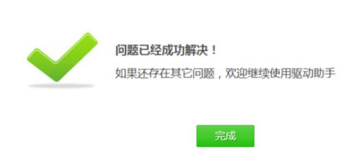 驱动精灵修复摄像头驱动教程