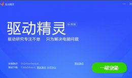 驱动精灵未检测到网卡设备解决教程 win10驱动精灵检测不到网卡设备