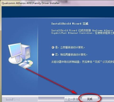 驱动精灵未检测到网卡设备解决教程