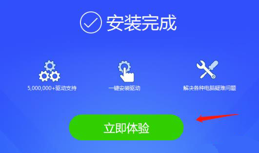驱动精灵安装驱动教程