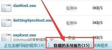 svchost一直在下载解决教程