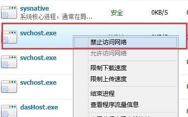 svchost一直在下载解决教程