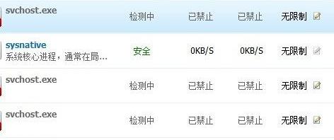svchost一直在下载解决教程