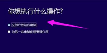 微软升级助手升级教程