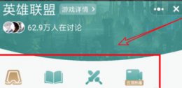 wegame手机畅玩连不上电脑 wegame4.1.2没有手机畅玩解决教程