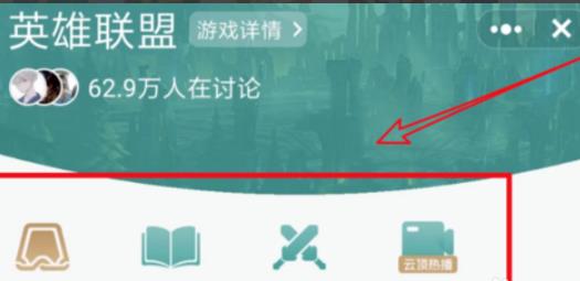 wegame4.1.2没有手机畅玩解决教程
