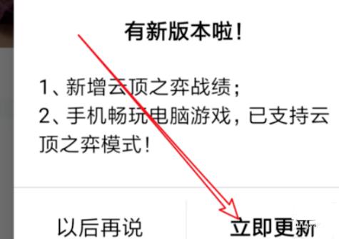 wegame4.1.2没有手机畅玩解决教程