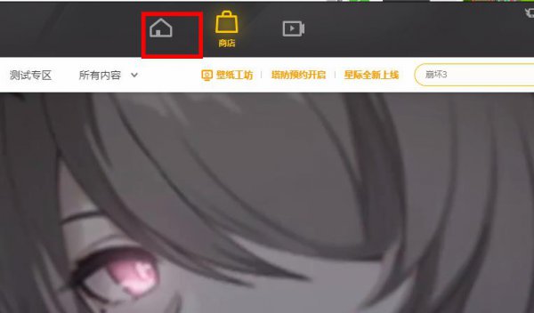 wegame3d视角打开教程