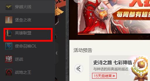 wegame3d视角打开教程