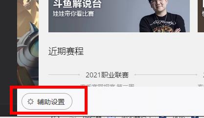 wegame3d视角打开教程