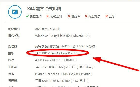 铭瑄主板怎么看型号