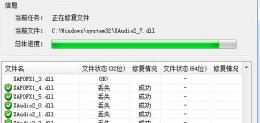 wegame0xc0000005解决方案 wegame应用程序无法正常启动0xc000005