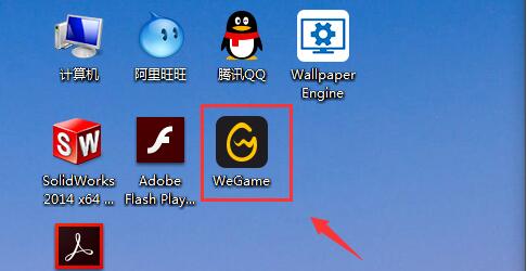 wegame微信登录绑定qq方法