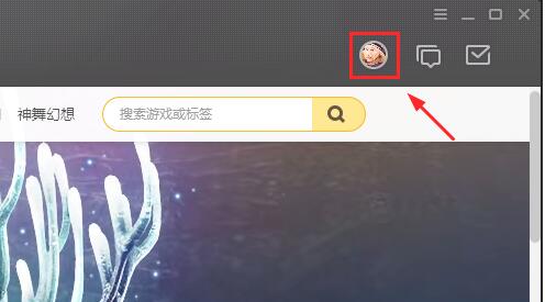 wegame微信登录绑定qq方法