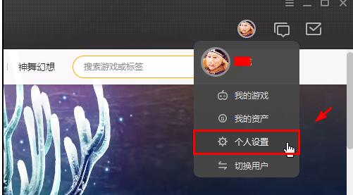 wegame微信登录绑定qq方法