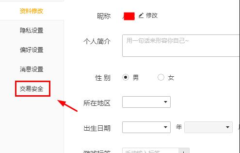 wegame微信登录绑定qq方法