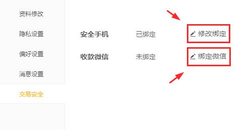 wegame微信登录绑定qq方法