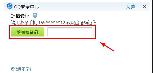 wegame微信登录绑定qq方法