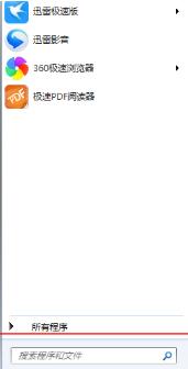wegame文件夹里启动程序位置介绍