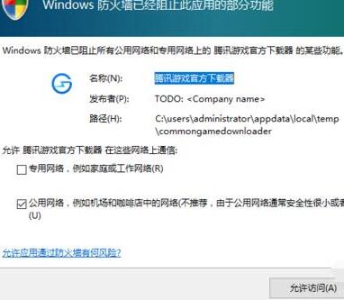wegame下载游戏速度慢解决教程