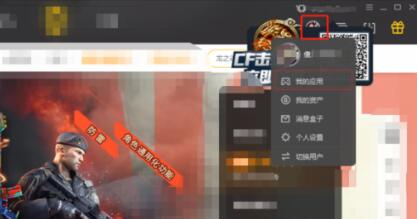 wegame英雄联盟辅助功能失效的解决教程