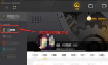 wegame英雄联盟辅助功能失效的解决教程