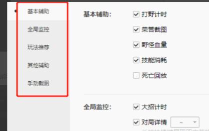 wegame英雄联盟辅助功能失效的解决教程