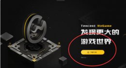 wegame怎样修复 wegame游戏修复位置