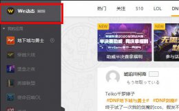 wegame关闭智能加速的好处 wegame网络加速开启关闭教程
