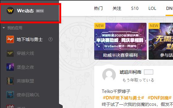 wegame网络加速开启关闭教程
