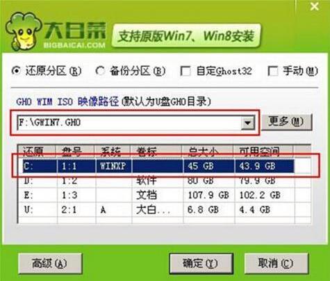 华硕主板大白菜系统安装方法